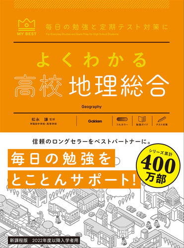 高校英語教科書学習シート 高校教科書英語定期テスト対策