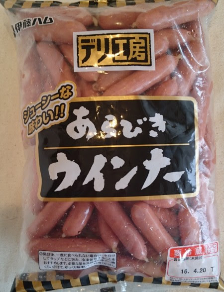 コストコ 伊藤ハム あらびきウィンナー おいしさはお墨付き 気になるお値段比較