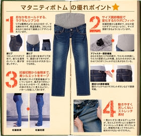 赤すぐネット梨花さん愛用ストレッチデニム マタニティ服が51 Off