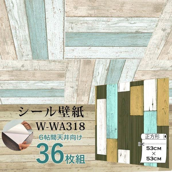 壁にもカンタン壁紙シート Jcf Plaza 壁紙 住宅設備 W Wa318木目カントリー風ダークパステル 36枚組 代引不可 Wagic 6帖天井用 家具や建具が新品に Ds 277 Jcf 最大半額
