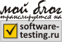 Software-Testing.Ru