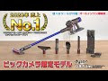 √100以上 車 掃除 機 ダイソン 531831-車 掃除機 ダイソン