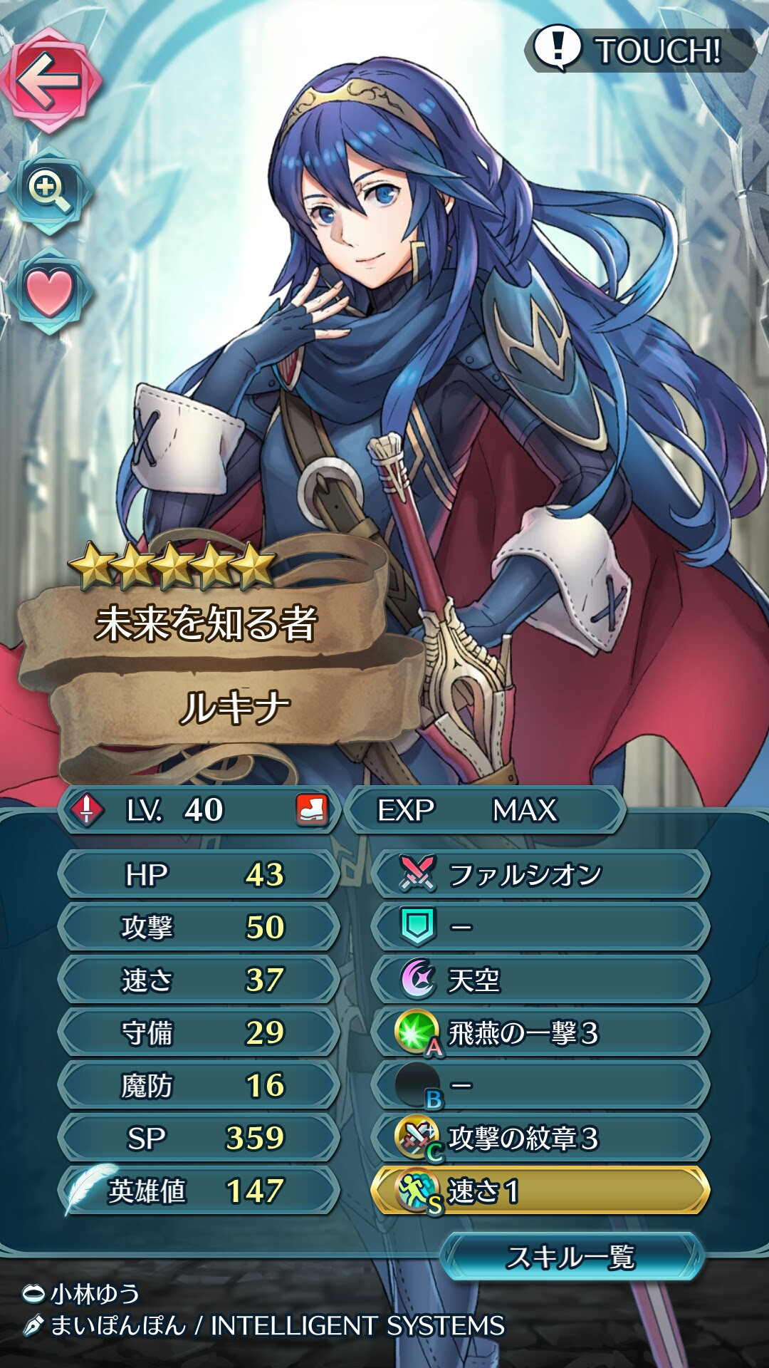 全裸待機でファイアーエムブレムヒーローズ Feh 無課金日記 限界突破考察 5を限界突破 ファイアーエムブレムヒーローズ Feh