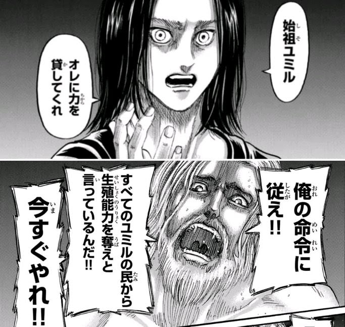 急募 進撃の巨人のジーク イェーガーがここから逆転する方法 超 マンガ速報