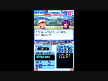 Ndsエミュレーター パワプロクンポケット14 Episode002 完結編 Nicozon