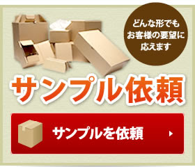 価格表 オリジナルダンボール工場