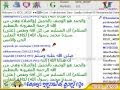 Fathul Mueen Dars 4