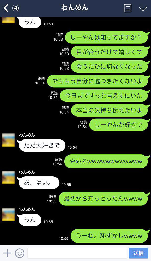 彼氏にlineの歌詞ドッキリが途中でバレてしまった カップルの恥ずかしいラインのトーク画像02