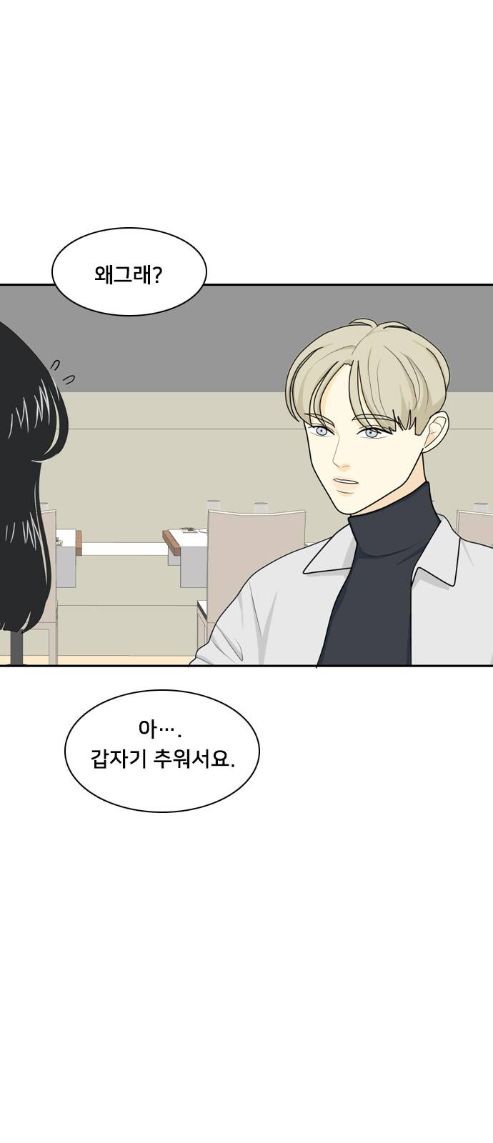 내가 뽑아보는 잘생긴 웹툰 남주 : 네이트판