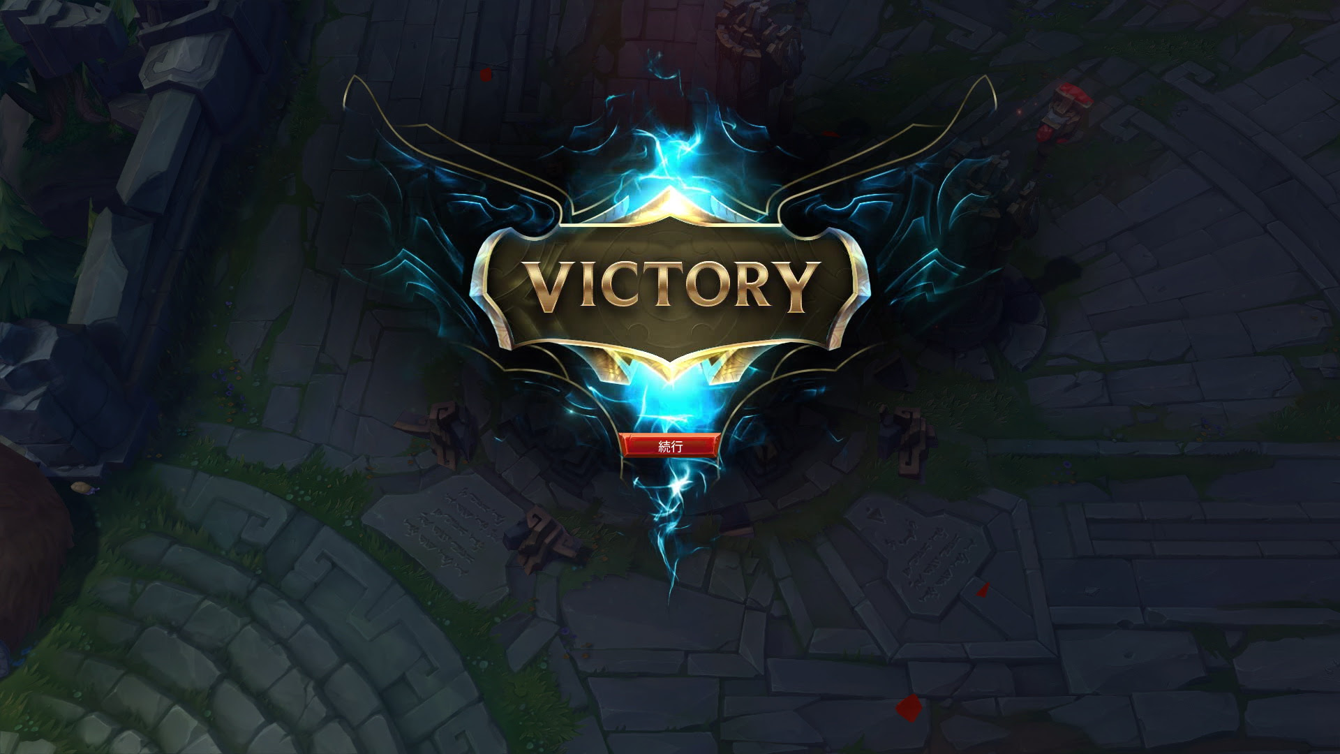 ゼロから始める League Of Legends ゼロから始める League Of Legends Game Watch Watch