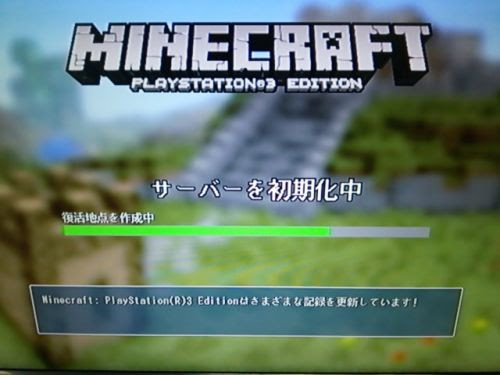 0517 Ps3 Minecraft Playstation3 Edition は日本語表示に対応しています ファミコンプラザゲーム最新情報ページ