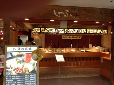 しゃぶ菜 梅田阪急３番街 しゃぶしゃぶ食べ放題 草草の廃人日記