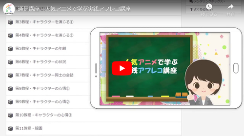 年06月05日 校舎ブログ 通信講座 アフレコ通信講座とナレーション通信講座について 総合学園ヒューマンアカデミー大阪校