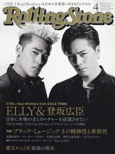 Cdjapan Rolling Stone Japanese Edition April 16 Issue Cover Top Feature Elly Tosaka Hiroomi Sandaime J Soul Brothers Seven I Publishing Book