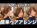 カタログ 髪型 ボブ 40 代 330010