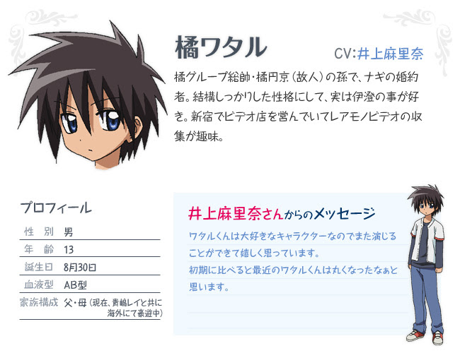 ハヤテのごとく 公式サイト