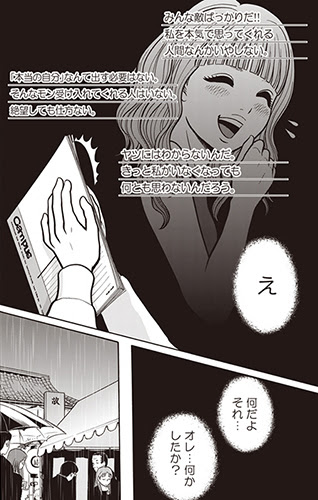 フィール ヤング 柏木ハルコ 失恋日記 発売記念インタビュー