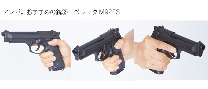 正面 かっこいい 銃 構える ポーズ イラスト