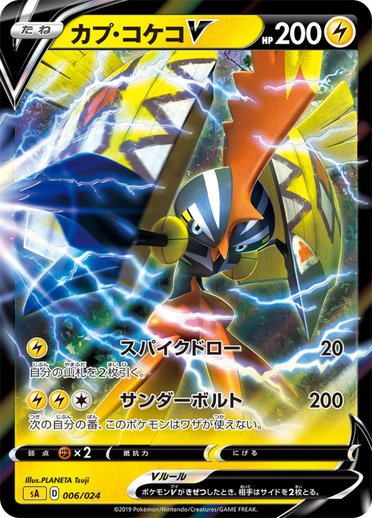 ポケカ 雷タイプデッキ おすすめカードリスト 22 ポケモンカード 環境トップデッキレシピ ポケキョー