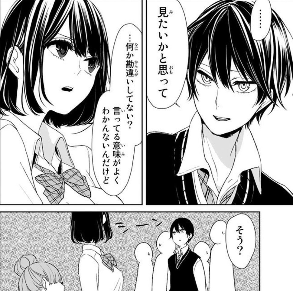 恋と嘘 １巻ネタバレ感想 主人公と周りの複雑な関係性が深かった あらおた