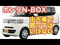 無料ダウンロード ホンダ n ボックス 新古 車 119129-佐賀県 ホンダ n ボックス 新古 車