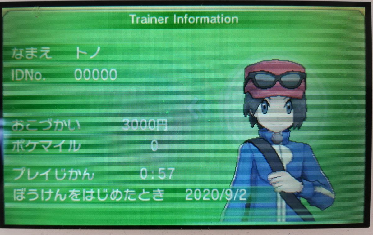 ポケモン Xy Id調整成功しました 続 大人でもポケモン好き