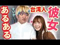 [最も共有された！ √] 台湾　可愛い 715060-台湾 可愛い