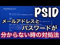 コレクション プレステ 3 ��カウント 168478-プレステ 3 アカウント 初期化