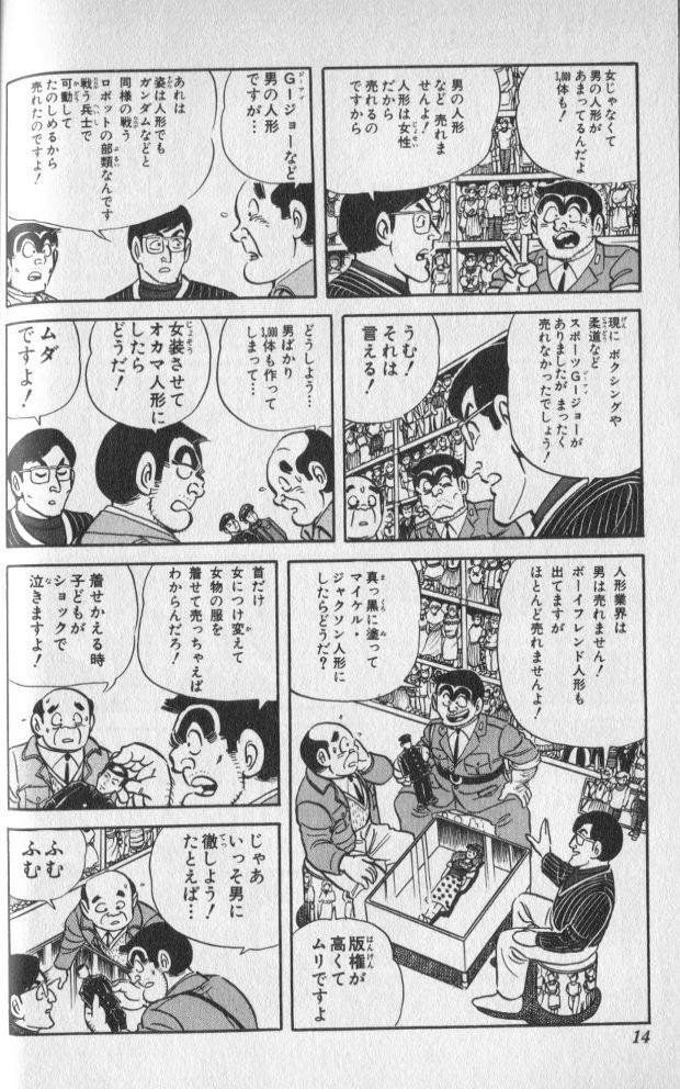 倅解体 田亀源五郎 閲覧注意 柳は緑 花は紅