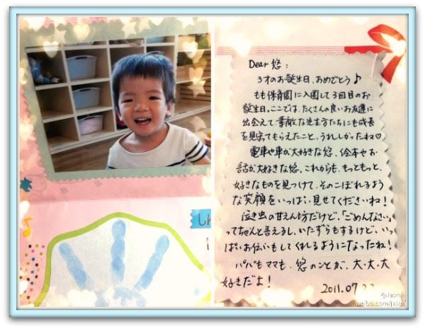 保育園 誕生日 メッセージ 例