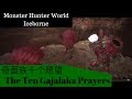++ 50 ++ mhw 兽缠族 159232