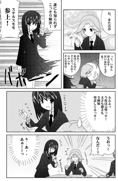 Tinami マンガ ステルスモモ