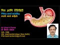 Ayurvedic weight loss plan In Marathi