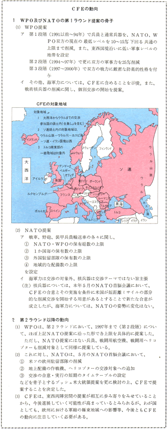 第１部 世界の軍事情勢