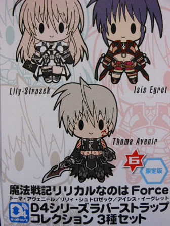 魔法少女リリカルなのはvivid8巻限定版 魔法戦記リリカルなのはforce6巻限定版 我が道はhobbyと共に