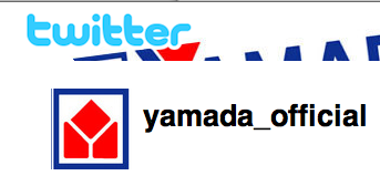 ヤマダ電機 Twitterに公式アカウント Yamada Official を開設 Twitter Macお宝鑑定団 Blog 羅針盤