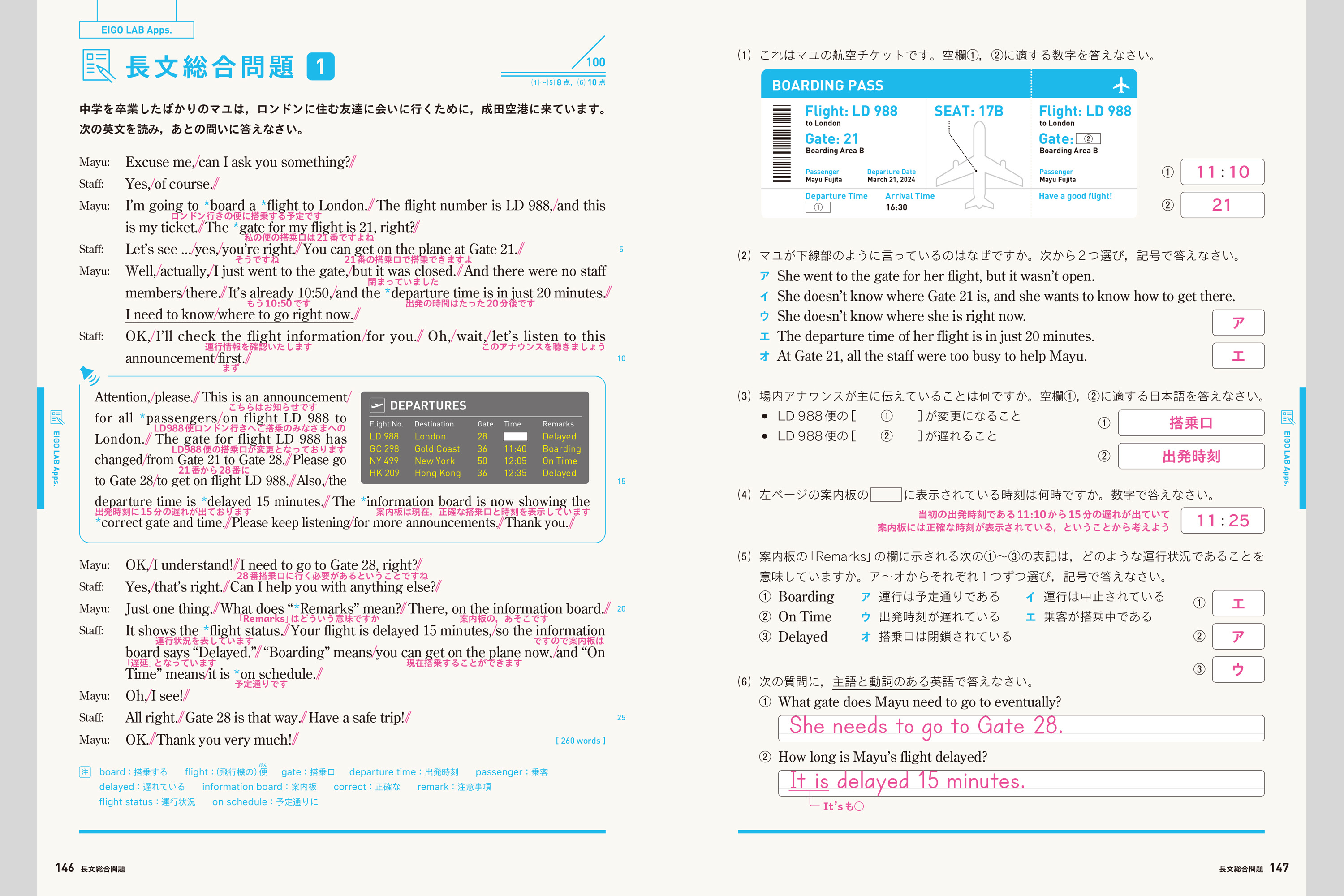 エイゴラボ 中学校教材 英語 教科書対応ワーク 株式会社正進社 教育図書教材の出版