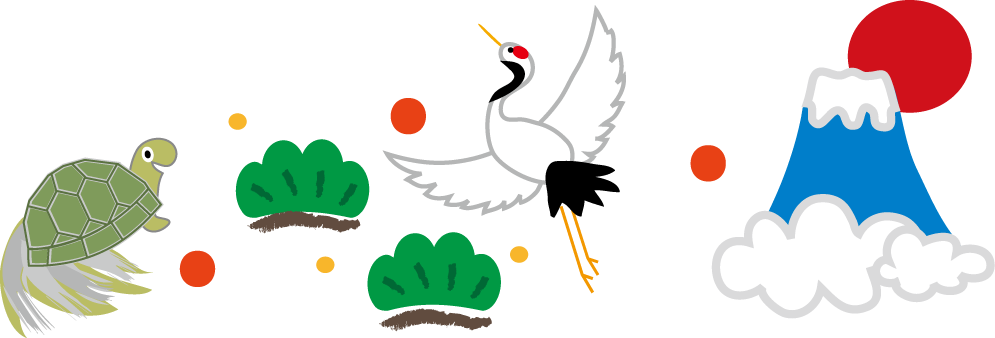 年賀イラスト お正月 無料イラスト