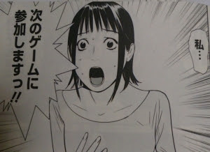 今日の漫画は ライアーゲーム 17巻