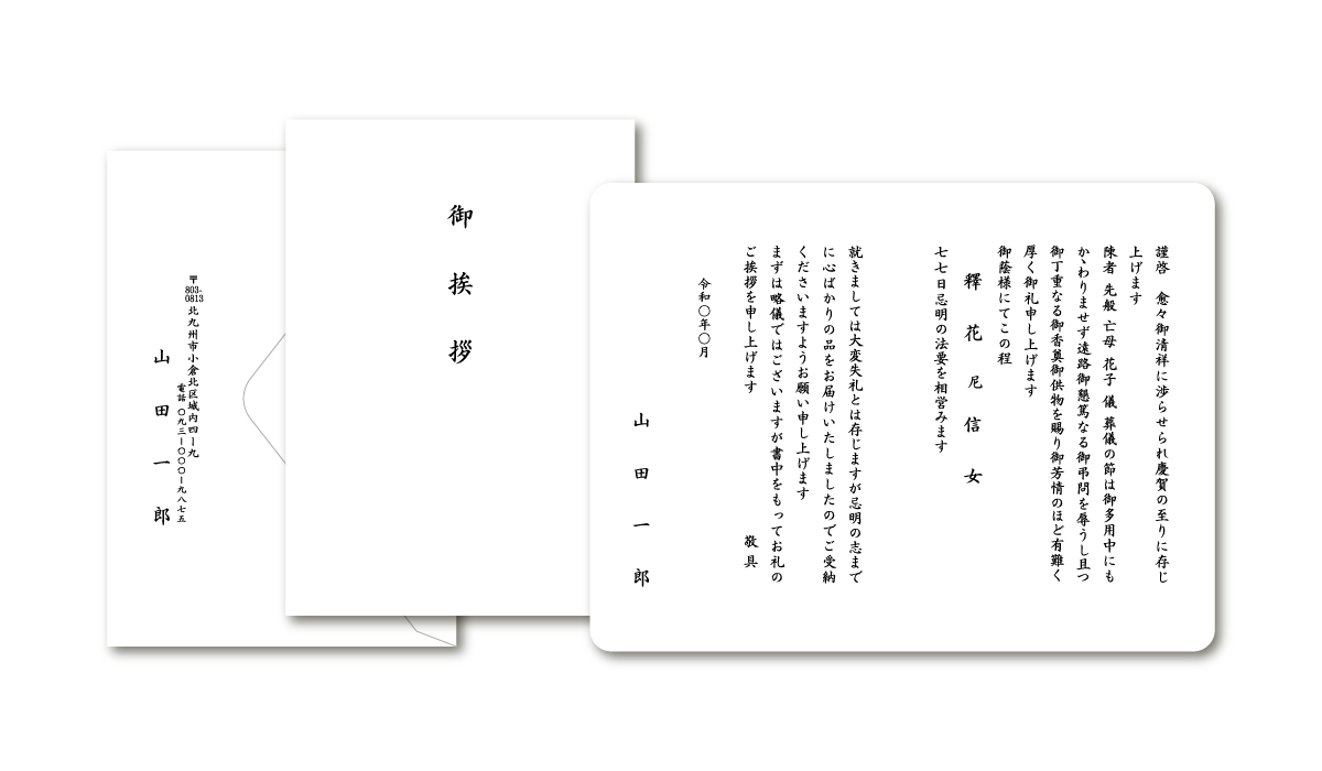 その他の挨拶状 はがき ヨシダヤ Yoshidaya Inc