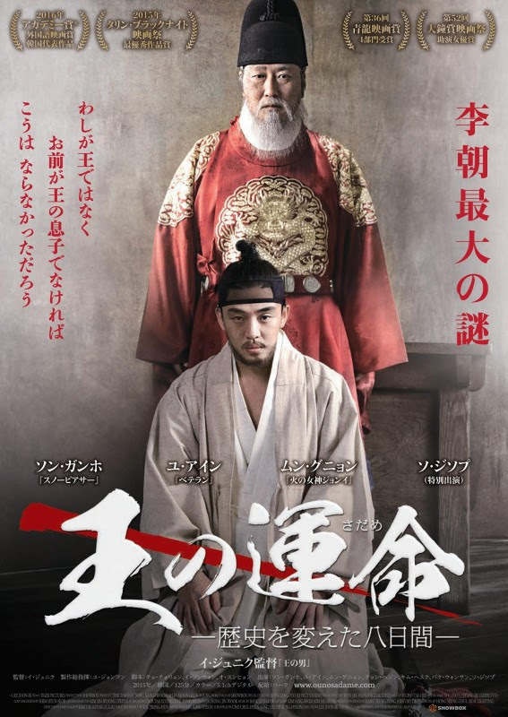 韓国伝統音楽 パンソリ が脳裏に焼きつく韓国映画が続々と日本公開 背徳の王宮 花 香る歌 王の運命 歴史を変えた八日間 K Pop 韓国エンタメニュース 取材レポートならコレポ