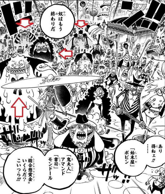 ワンピース ネタバレ 868話 シュトロイゼンの能力って日常生活でも便利すぎるよな 他 One Piece World