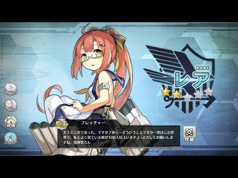 低燃費 アズールレーン