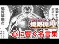 最高のコレクション 焼 野原 塵 185589-焼野原塵 試し読み