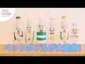 [新しいコレクション] 赤ちゃん 手作り ペット ボトル シャワー おもちゃ 283229
