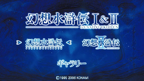 幻想水滸伝i Ii 講談１ 三本足鳥の囀 麻生壱埜