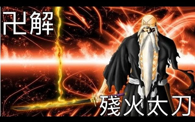 Bleach死神 山本元柳齋重國の卍解 千年血戰篇 漫畫版 哔哩哔哩 Bilibili