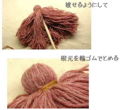 Neue 毛糸はたき 作り方