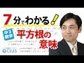 4の平方根は 182287-1/4の平方根は