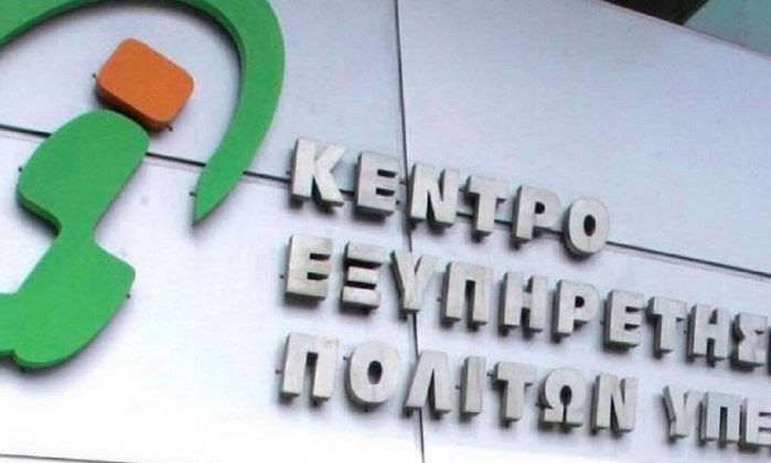 Απεργία διαρκείας στα ΚΕΠ - Τα Νέα Του Ζωγράφου